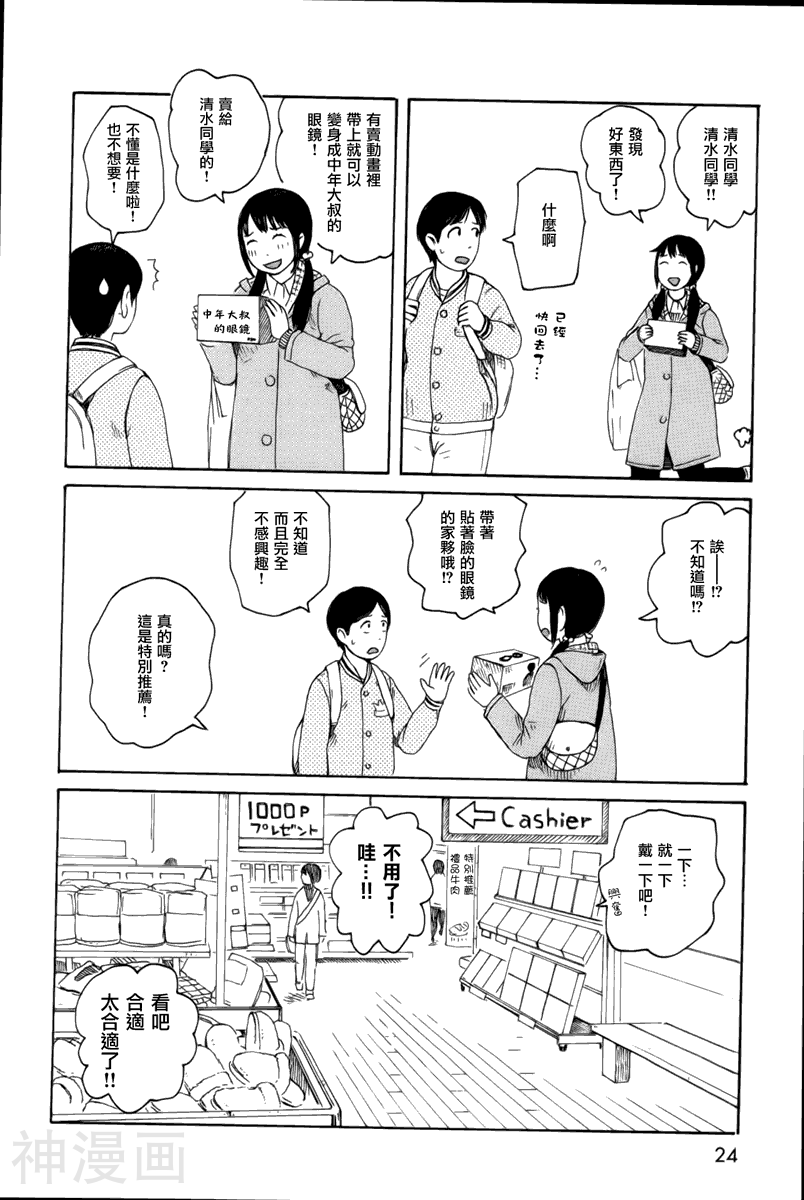 第七女子会彷徨韩漫全集-第32话无删减无遮挡章节图片 