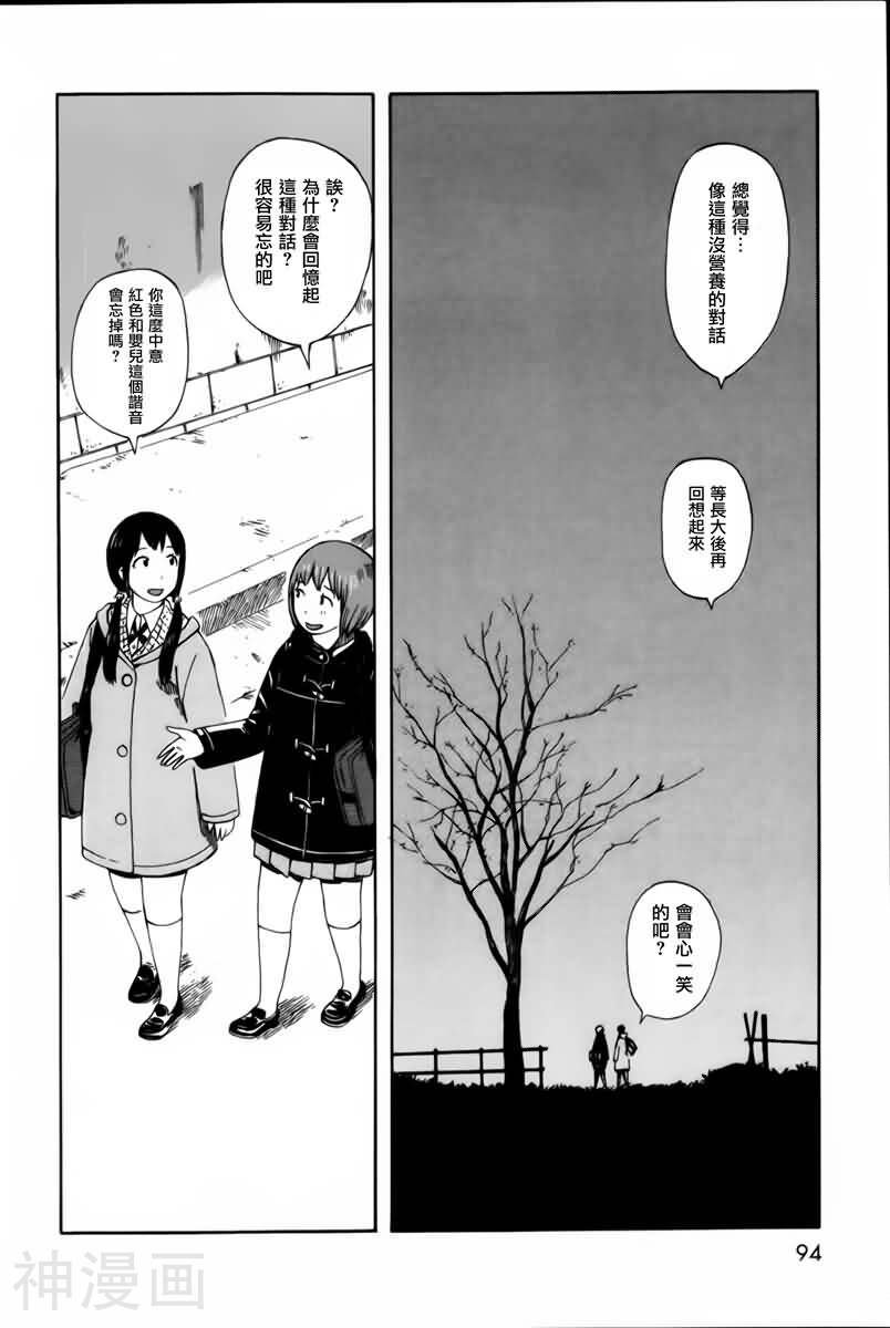第七女子会彷徨韩漫全集-第36话无删减无遮挡章节图片 