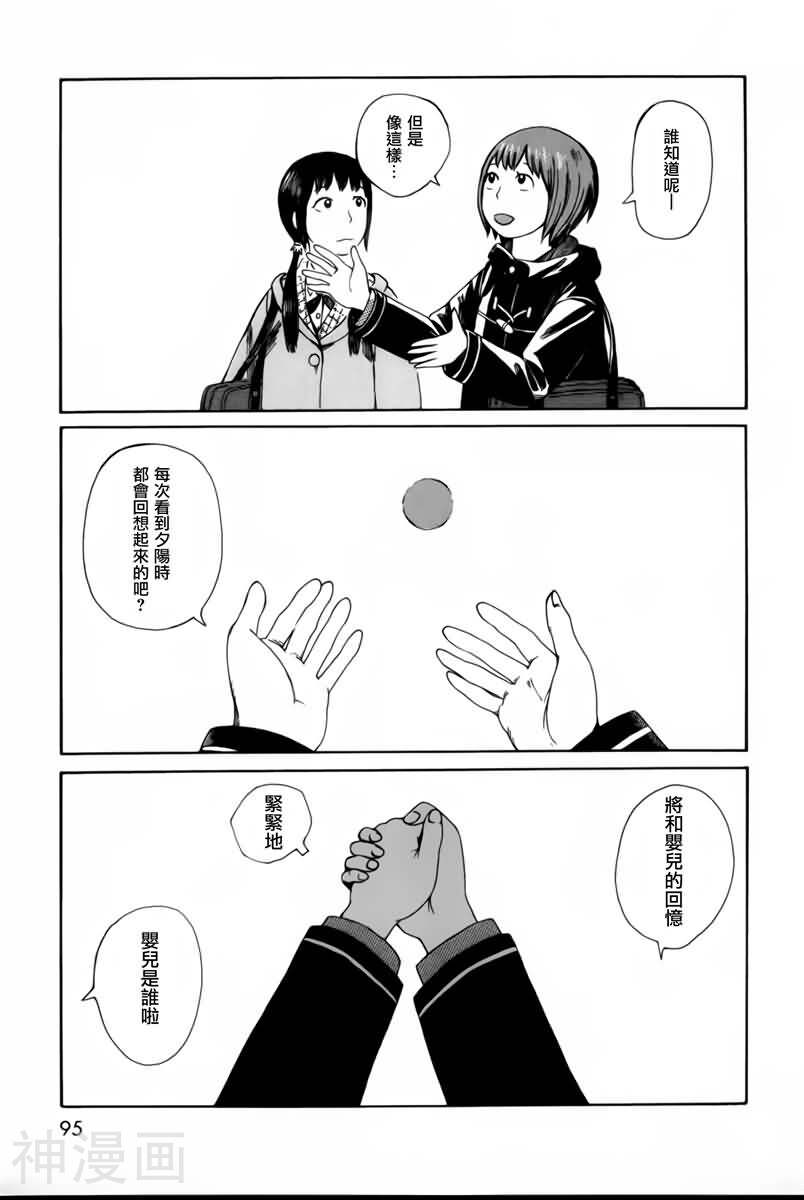 第七女子会彷徨韩漫全集-第36话无删减无遮挡章节图片 