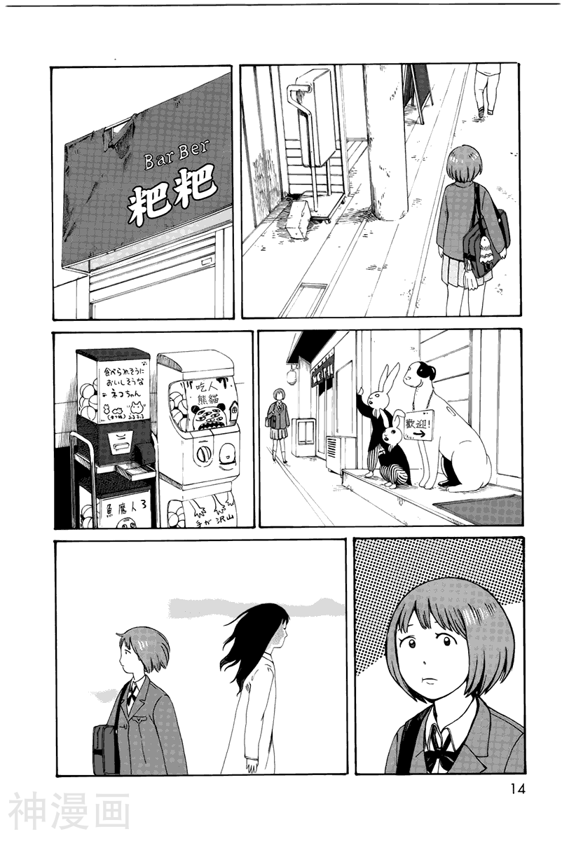 第七女子会彷徨韩漫全集-第39话无删减无遮挡章节图片 