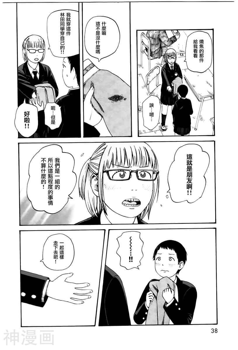 第七女子会彷徨韩漫全集-第40话无删减无遮挡章节图片 