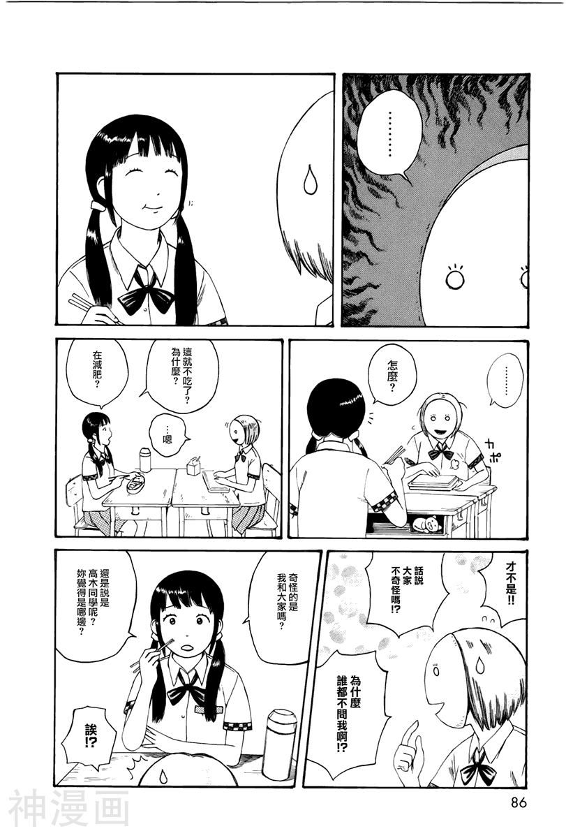第七女子会彷徨韩漫全集-第43话无删减无遮挡章节图片 