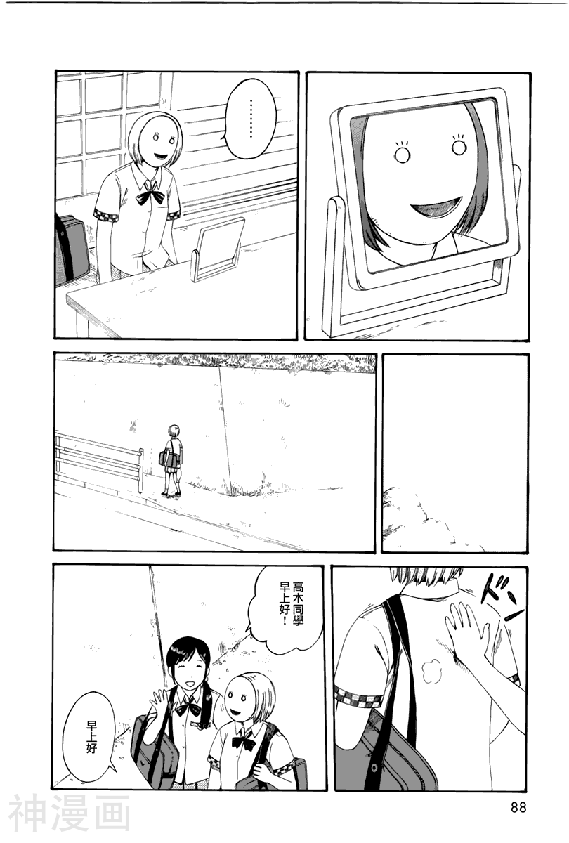 第七女子会彷徨韩漫全集-第43话无删减无遮挡章节图片 