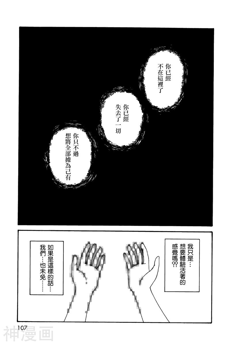 第七女子会彷徨韩漫全集-第44话无删减无遮挡章节图片 