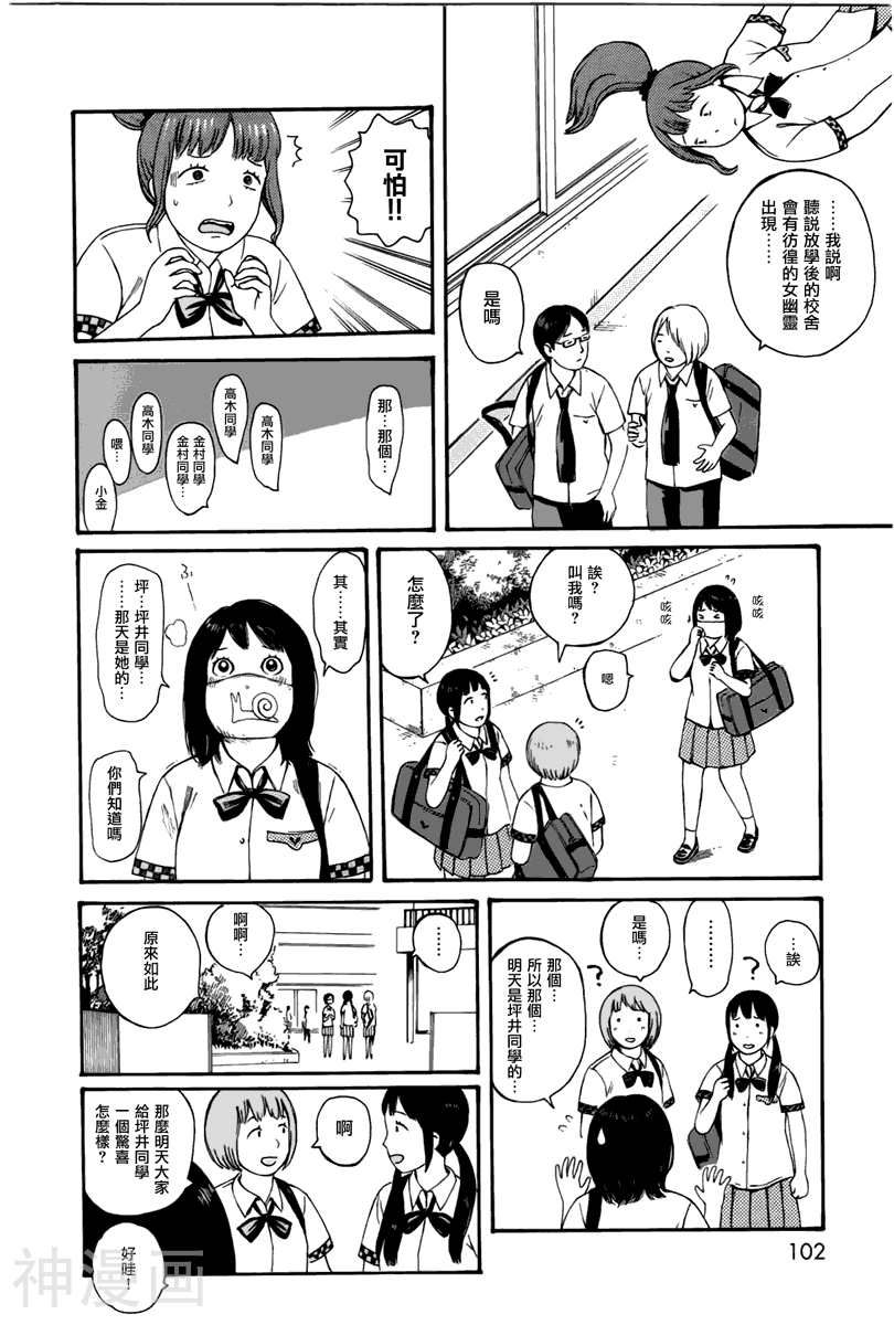 第七女子会彷徨韩漫全集-第44话无删减无遮挡章节图片 