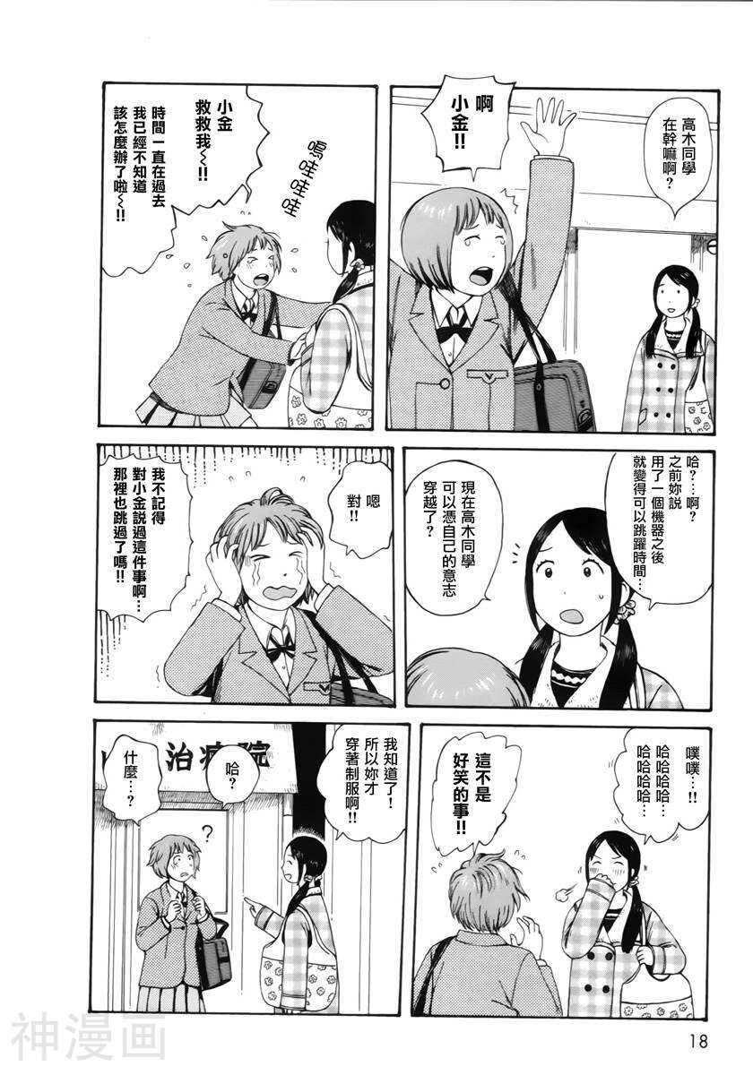 第七女子会彷徨韩漫全集-第45话无删减无遮挡章节图片 