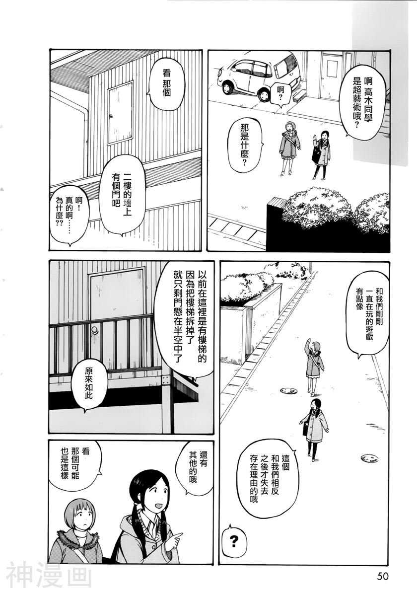 第七女子会彷徨韩漫全集-第47话修无删减无遮挡章节图片 