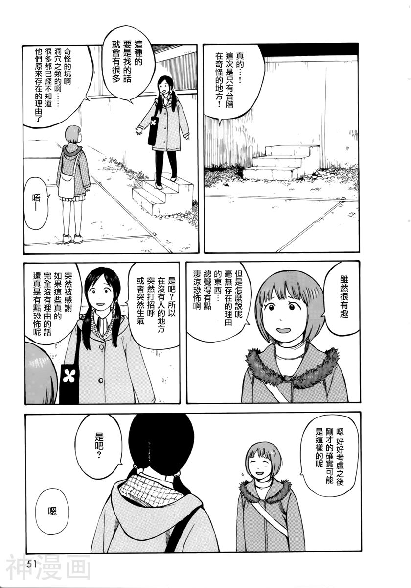 第七女子会彷徨韩漫全集-第47话修无删减无遮挡章节图片 