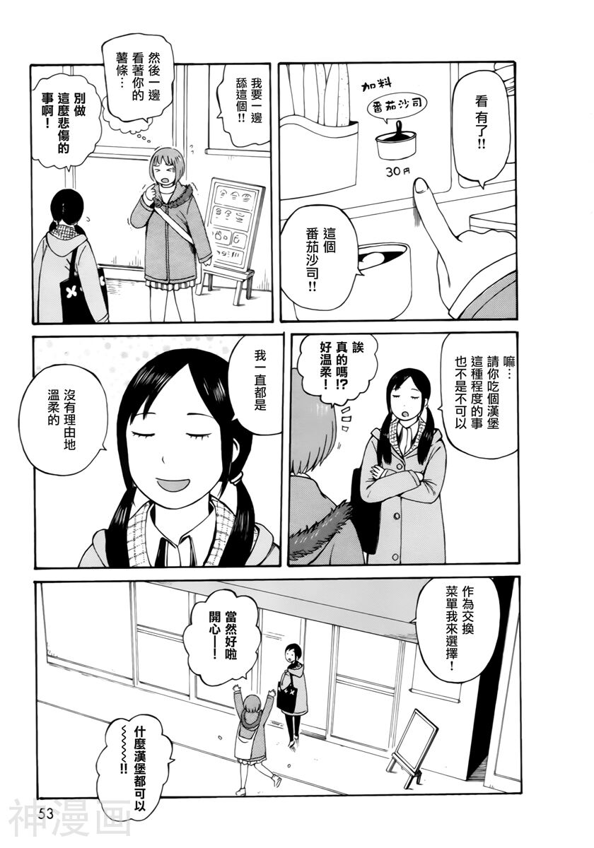 第七女子会彷徨韩漫全集-第47话修无删减无遮挡章节图片 