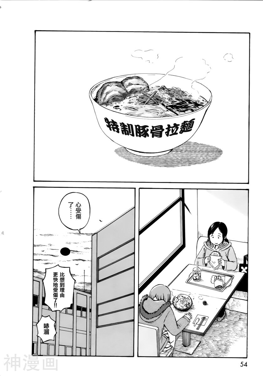 第七女子会彷徨韩漫全集-第47话修无删减无遮挡章节图片 