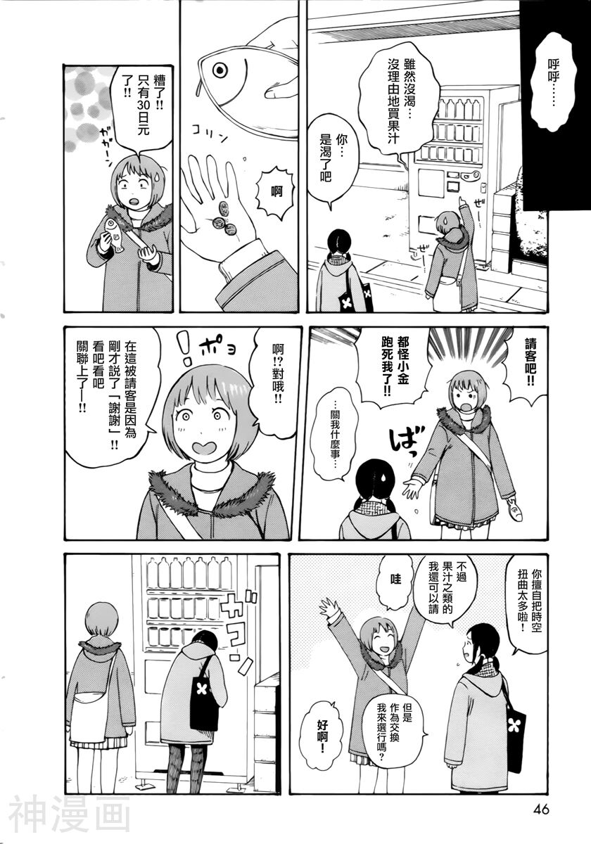 第七女子会彷徨韩漫全集-第47话修无删减无遮挡章节图片 
