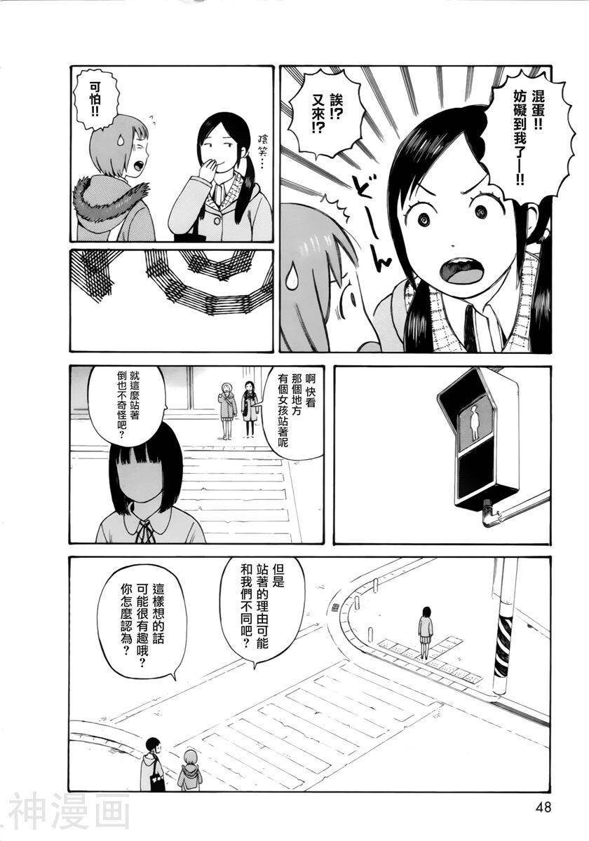 第七女子会彷徨韩漫全集-第47话修无删减无遮挡章节图片 