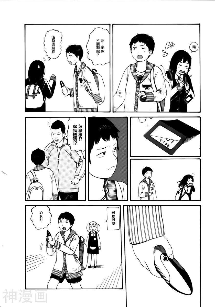 第七女子会彷徨韩漫全集-第48话无删减无遮挡章节图片 