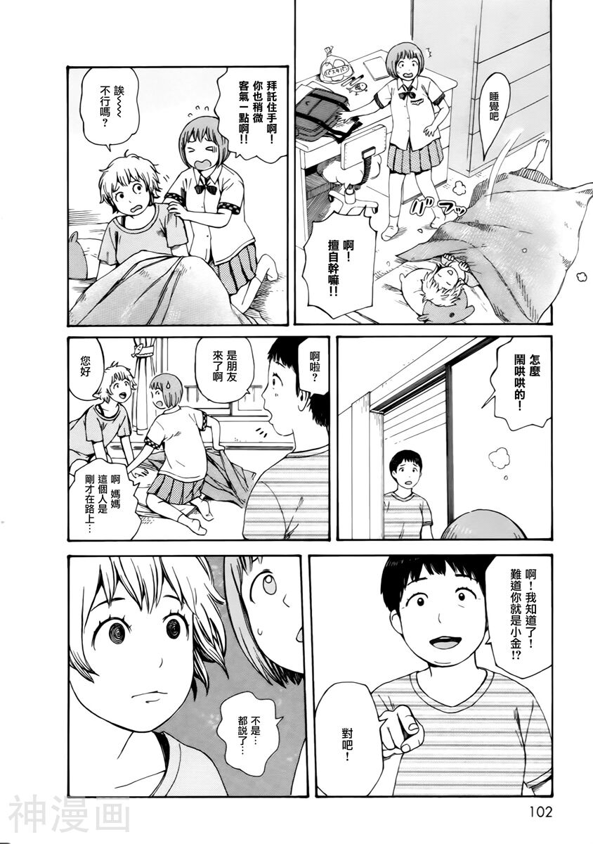 第七女子会彷徨韩漫全集-第50话 前无删减无遮挡章节图片 