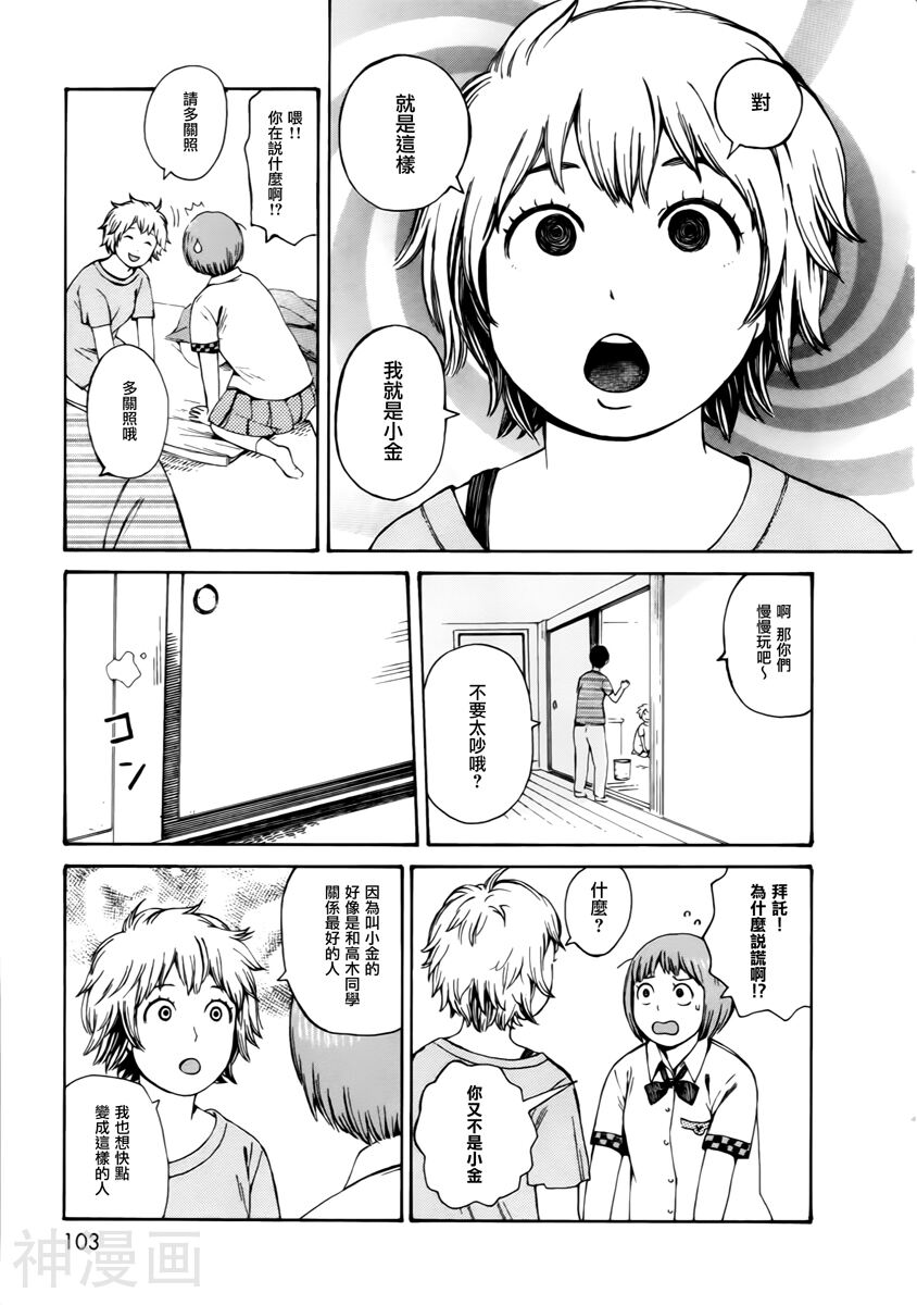第七女子会彷徨韩漫全集-第50话 前无删减无遮挡章节图片 