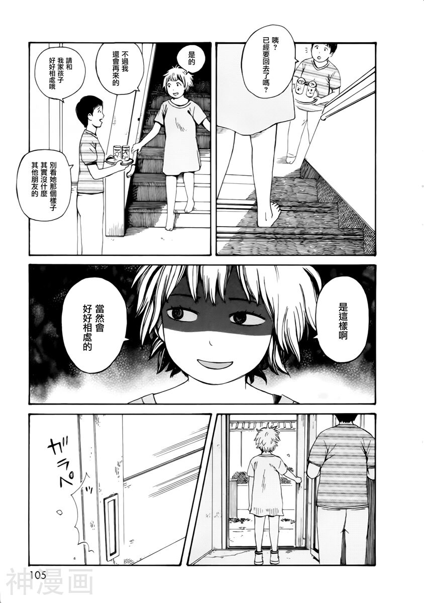 第七女子会彷徨韩漫全集-第50话 前无删减无遮挡章节图片 