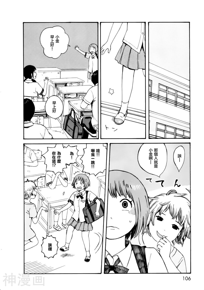 第七女子会彷徨韩漫全集-第50话 前无删减无遮挡章节图片 
