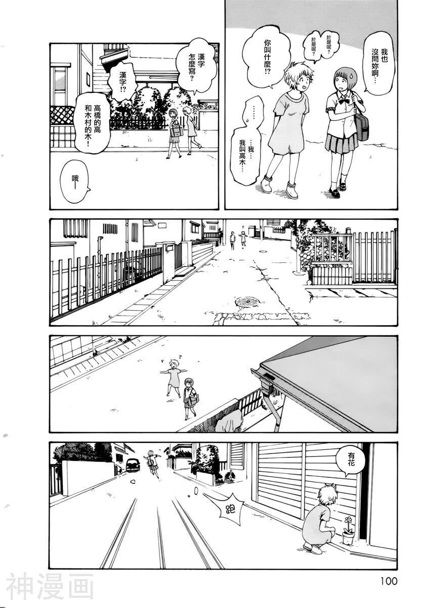 第七女子会彷徨韩漫全集-第50话 前无删减无遮挡章节图片 
