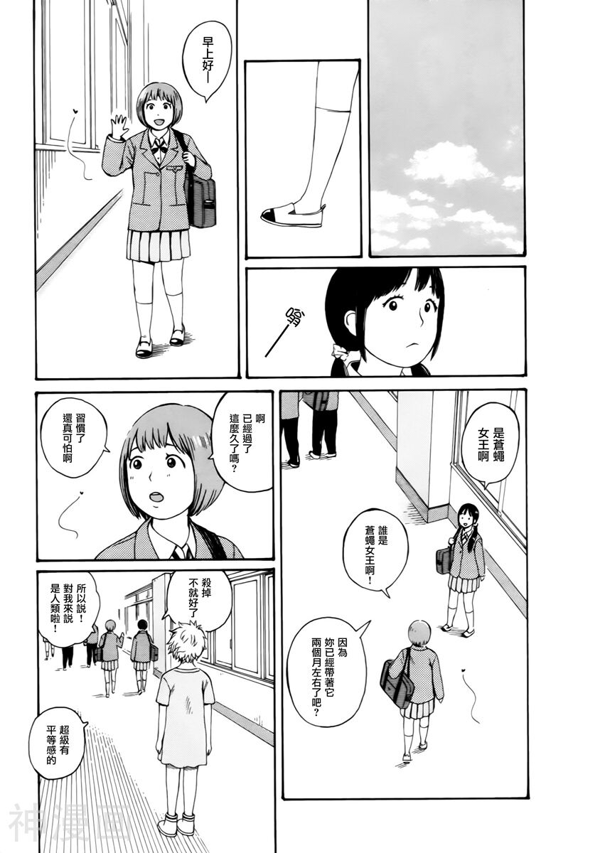 第七女子会彷徨韩漫全集-第50话后篇无删减无遮挡章节图片 