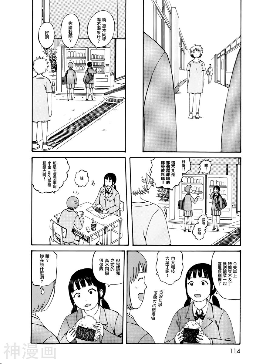 第七女子会彷徨韩漫全集-第50话后篇无删减无遮挡章节图片 