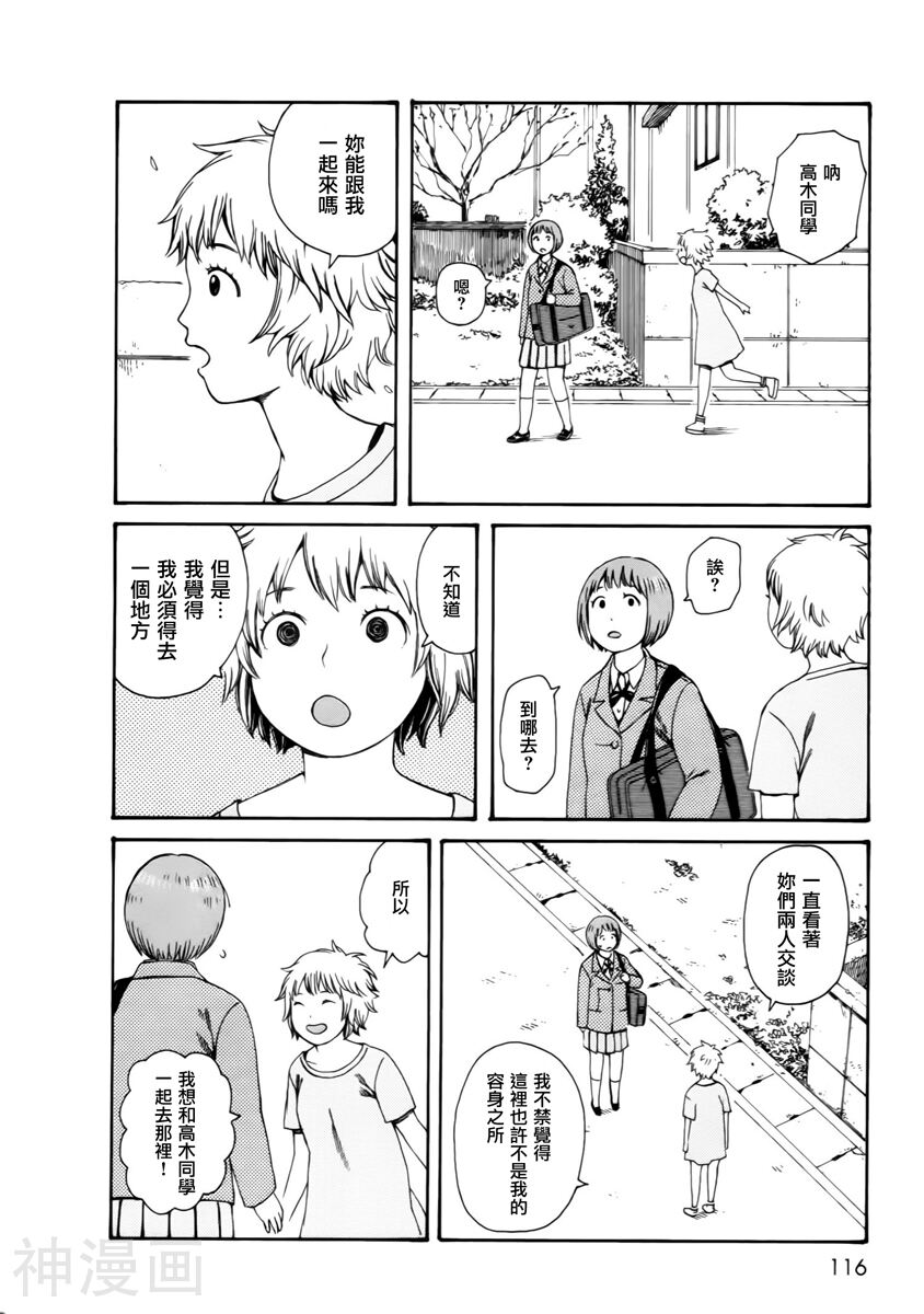 第七女子会彷徨韩漫全集-第50话后篇无删减无遮挡章节图片 
