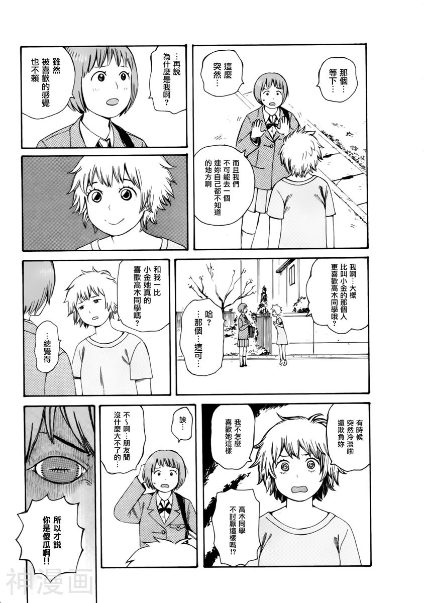 第七女子会彷徨韩漫全集-第50话后篇无删减无遮挡章节图片 