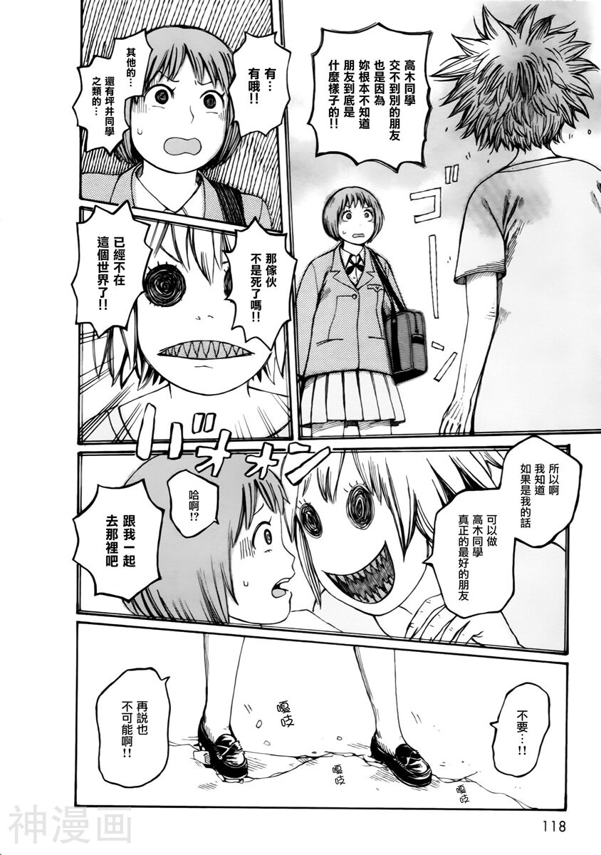 第七女子会彷徨韩漫全集-第50话后篇无删减无遮挡章节图片 