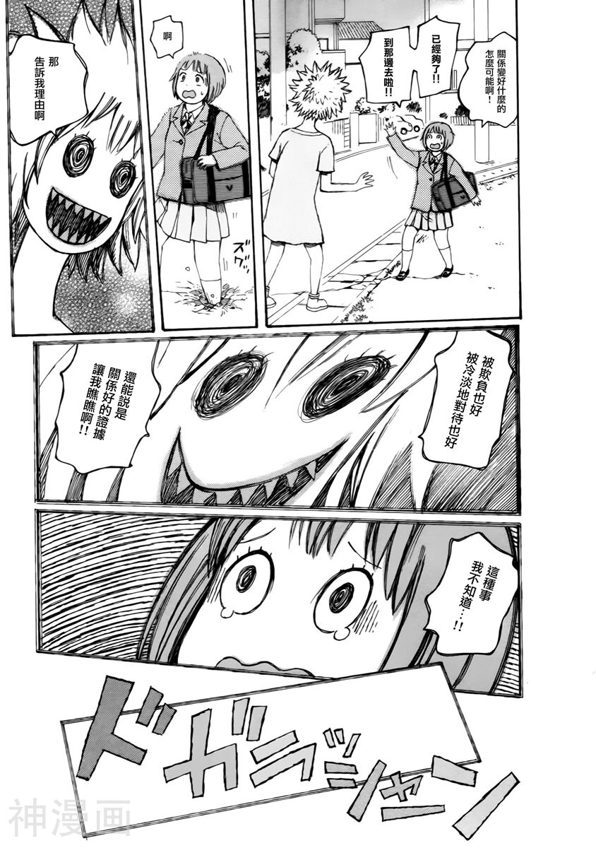 第七女子会彷徨韩漫全集-第50话后篇无删减无遮挡章节图片 