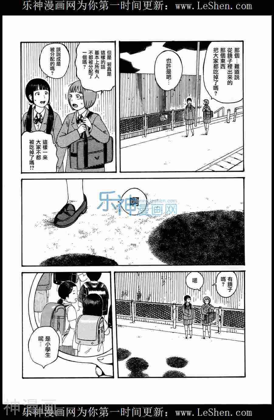 第七女子会彷徨韩漫全集-第51.6话无删减无遮挡章节图片 