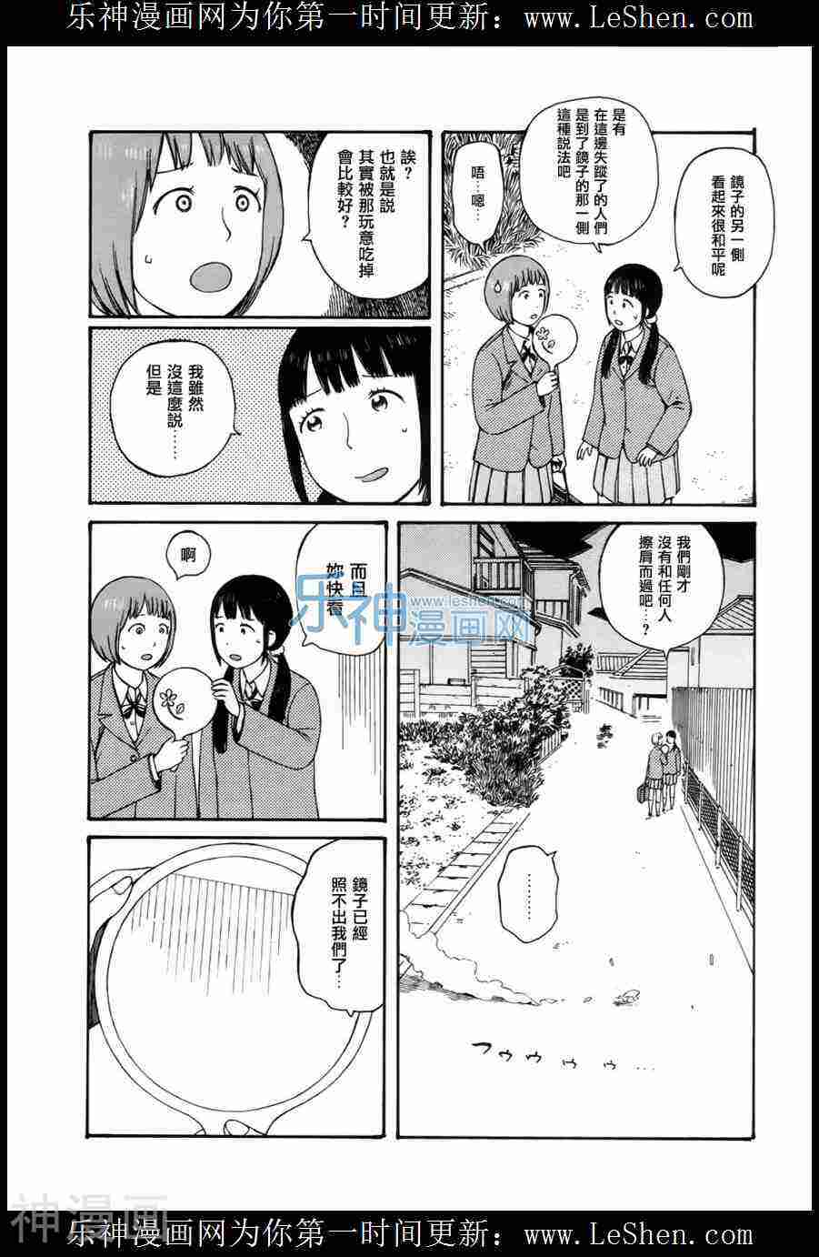 第七女子会彷徨韩漫全集-第51.6话无删减无遮挡章节图片 