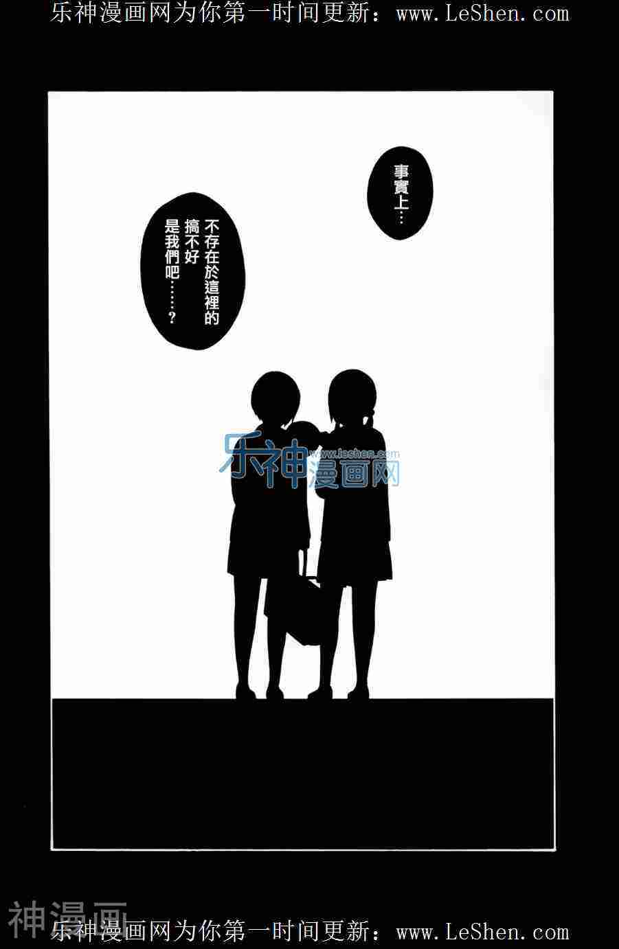 第七女子会彷徨韩漫全集-第51.6话无删减无遮挡章节图片 