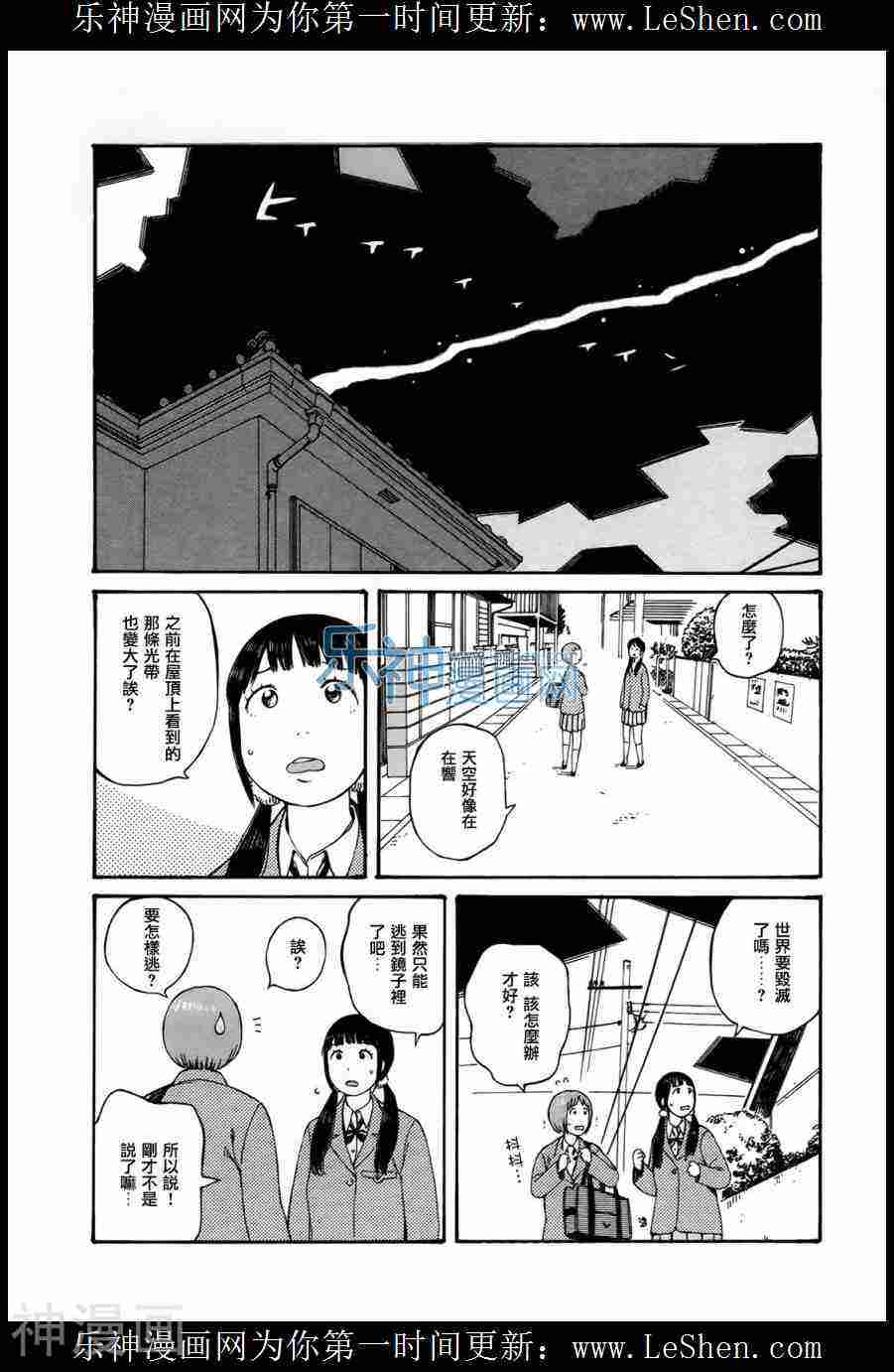 第七女子会彷徨韩漫全集-第51.6话无删减无遮挡章节图片 