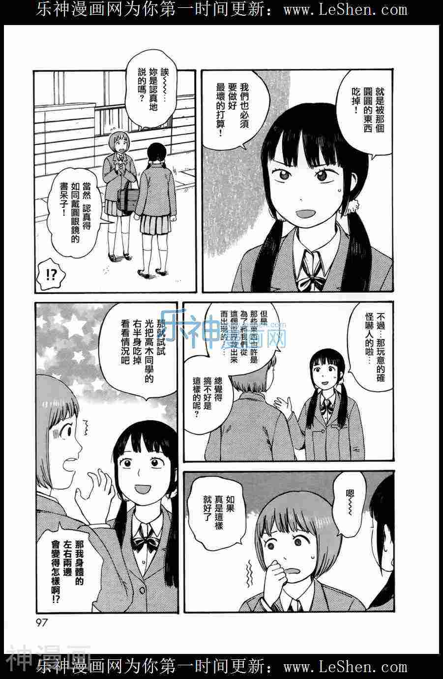第七女子会彷徨韩漫全集-第51.6话无删减无遮挡章节图片 