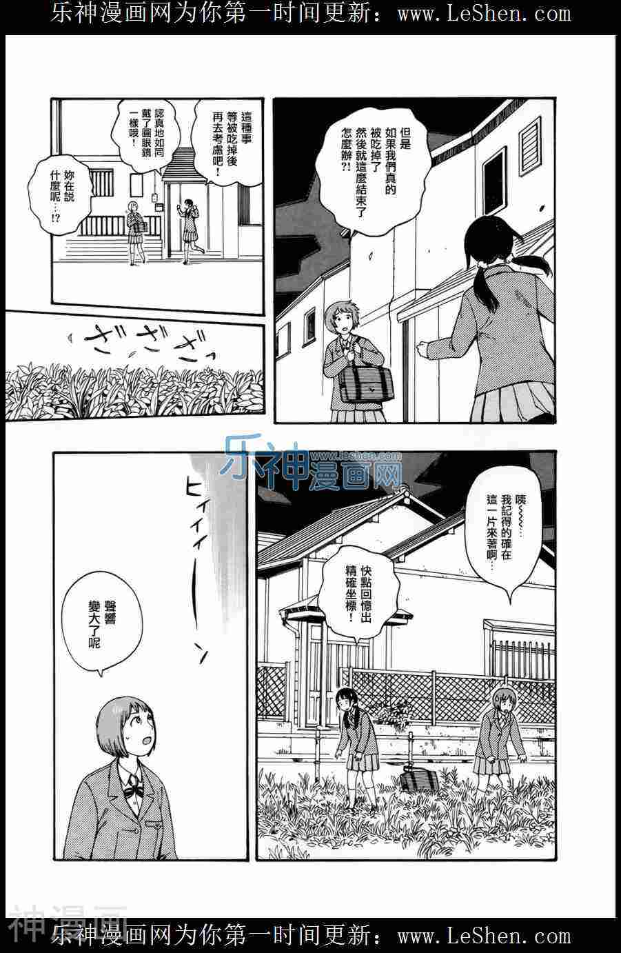 第七女子会彷徨韩漫全集-第51.6话无删减无遮挡章节图片 