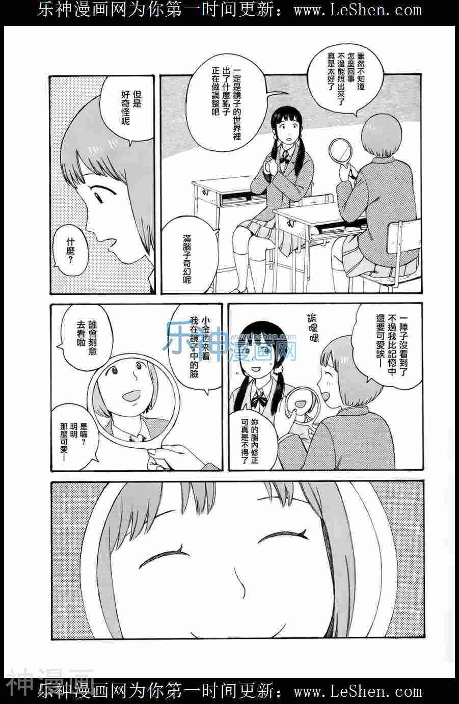 第七女子会彷徨韩漫全集-第51.7话无删减无遮挡章节图片 