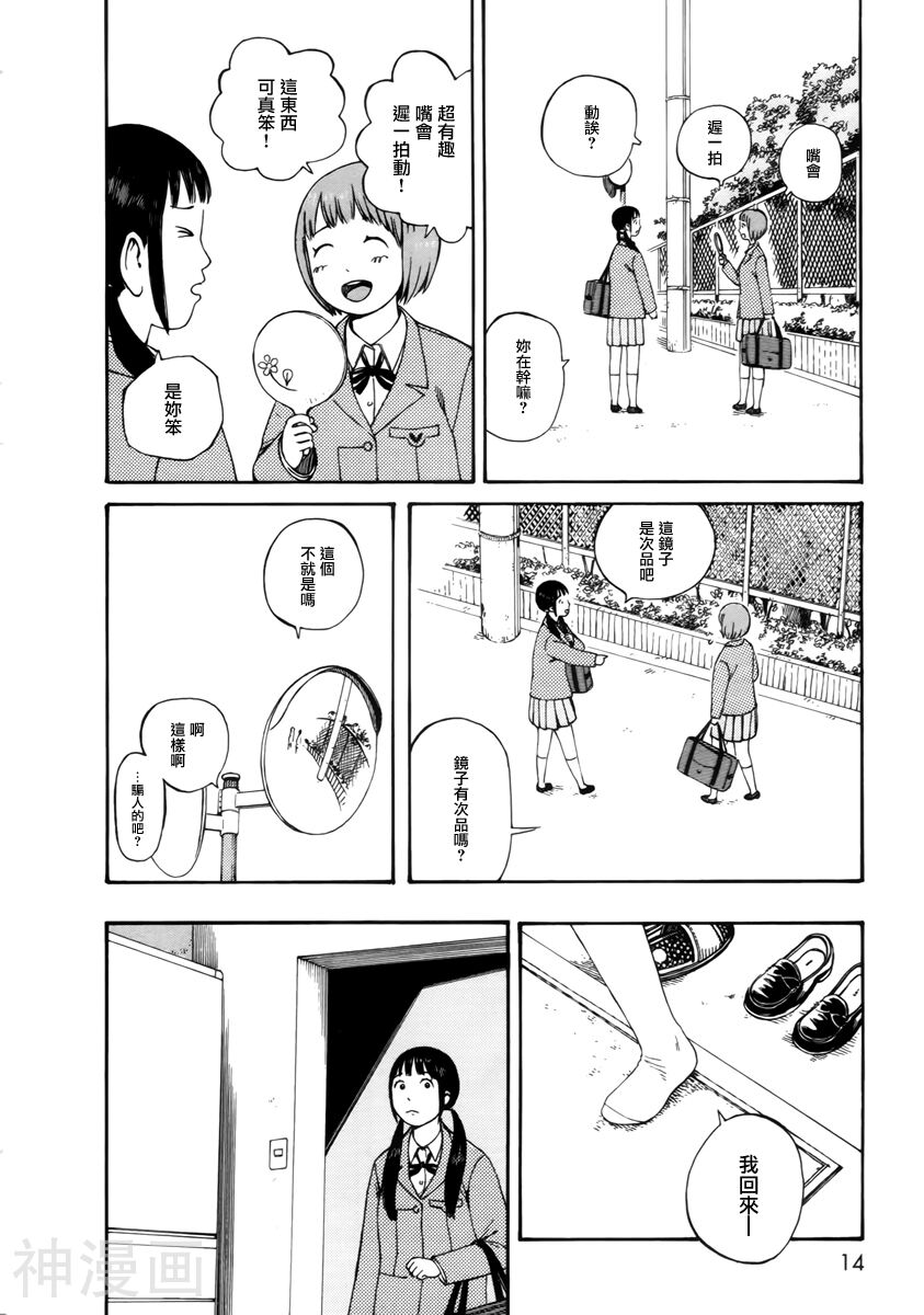 第七女子会彷徨韩漫全集-第51.1话无删减无遮挡章节图片 