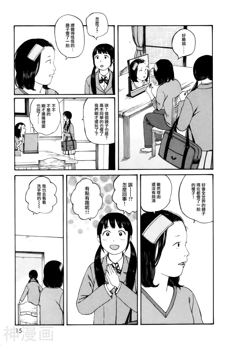 第七女子会彷徨韩漫全集-第51.1话无删减无遮挡章节图片 