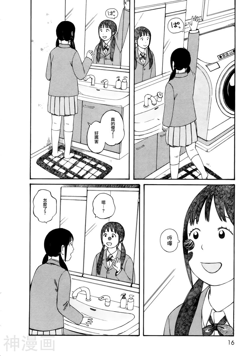 第七女子会彷徨韩漫全集-第51.1话无删减无遮挡章节图片 
