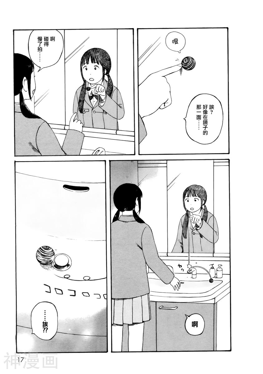 第七女子会彷徨韩漫全集-第51.1话无删减无遮挡章节图片 