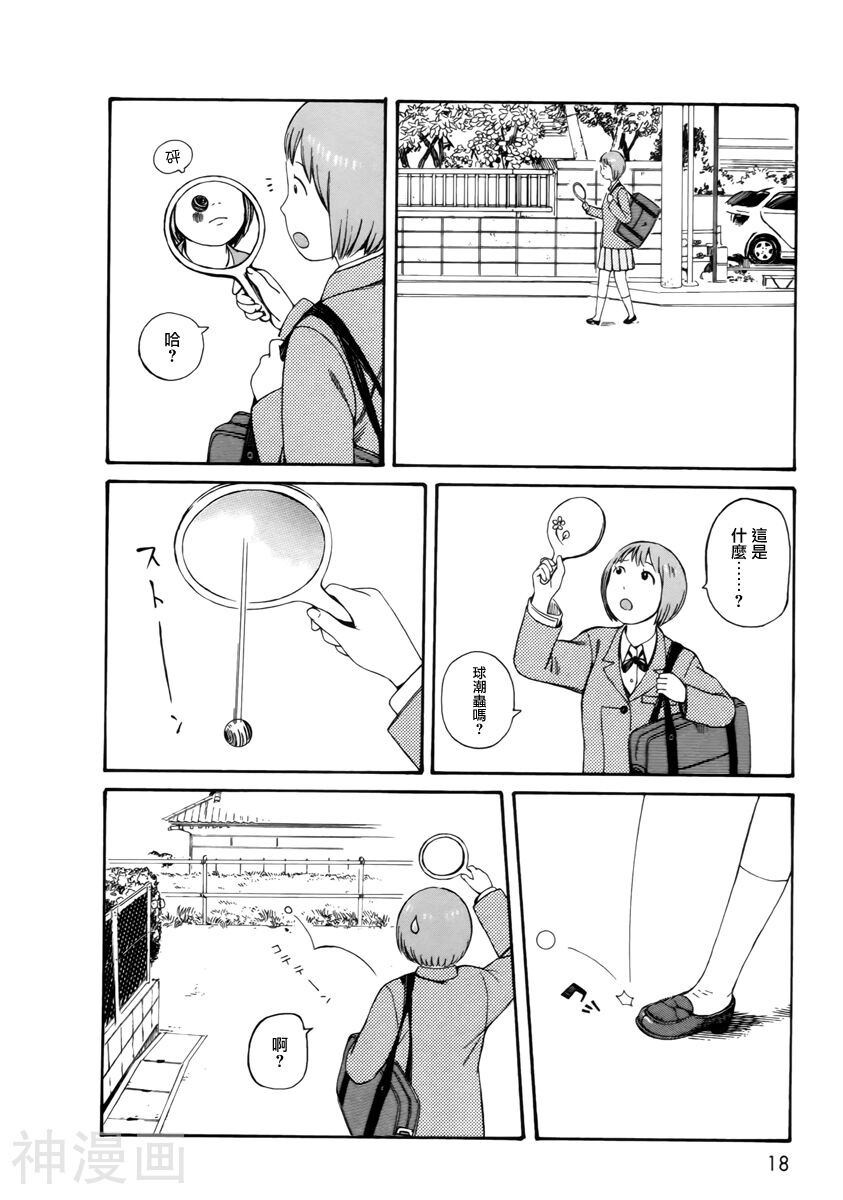 第七女子会彷徨韩漫全集-第51.1话无删减无遮挡章节图片 