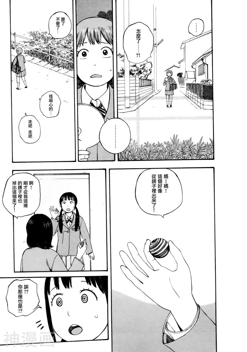 第七女子会彷徨韩漫全集-第51.1话无删减无遮挡章节图片 