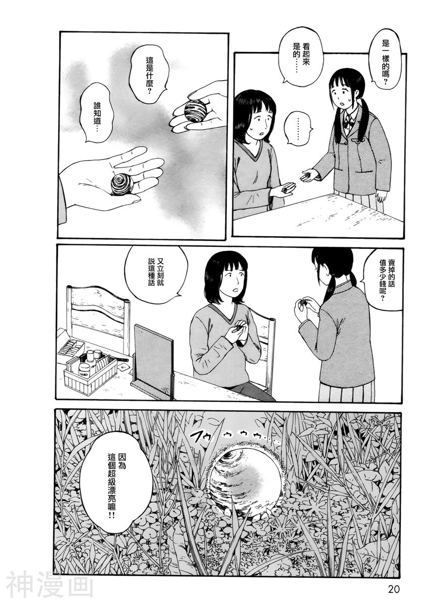 第七女子会彷徨韩漫全集-第51.1话无删减无遮挡章节图片 