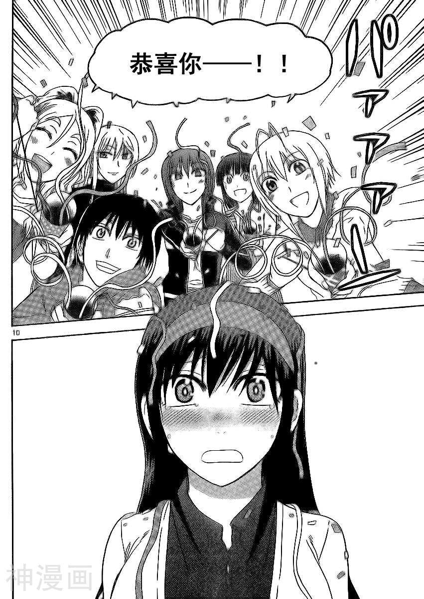 第七女子会彷徨韩漫全集-第51.2话无删减无遮挡章节图片 