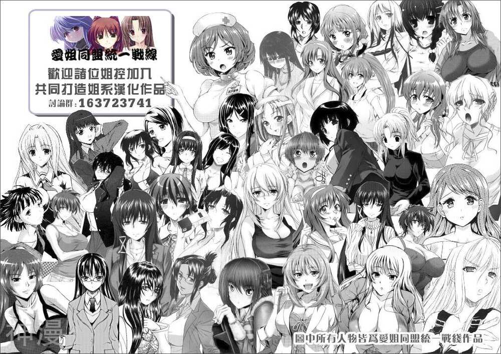 第七女子会彷徨韩漫全集-第51.2话无删减无遮挡章节图片 