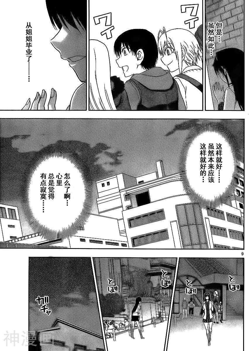 第七女子会彷徨韩漫全集-第51.2话无删减无遮挡章节图片 