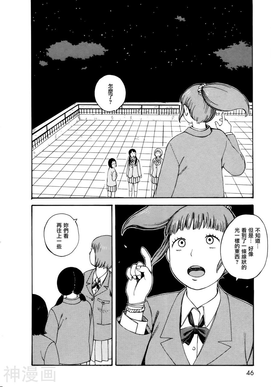 第七女子会彷徨韩漫全集-第51.3话无删减无遮挡章节图片 