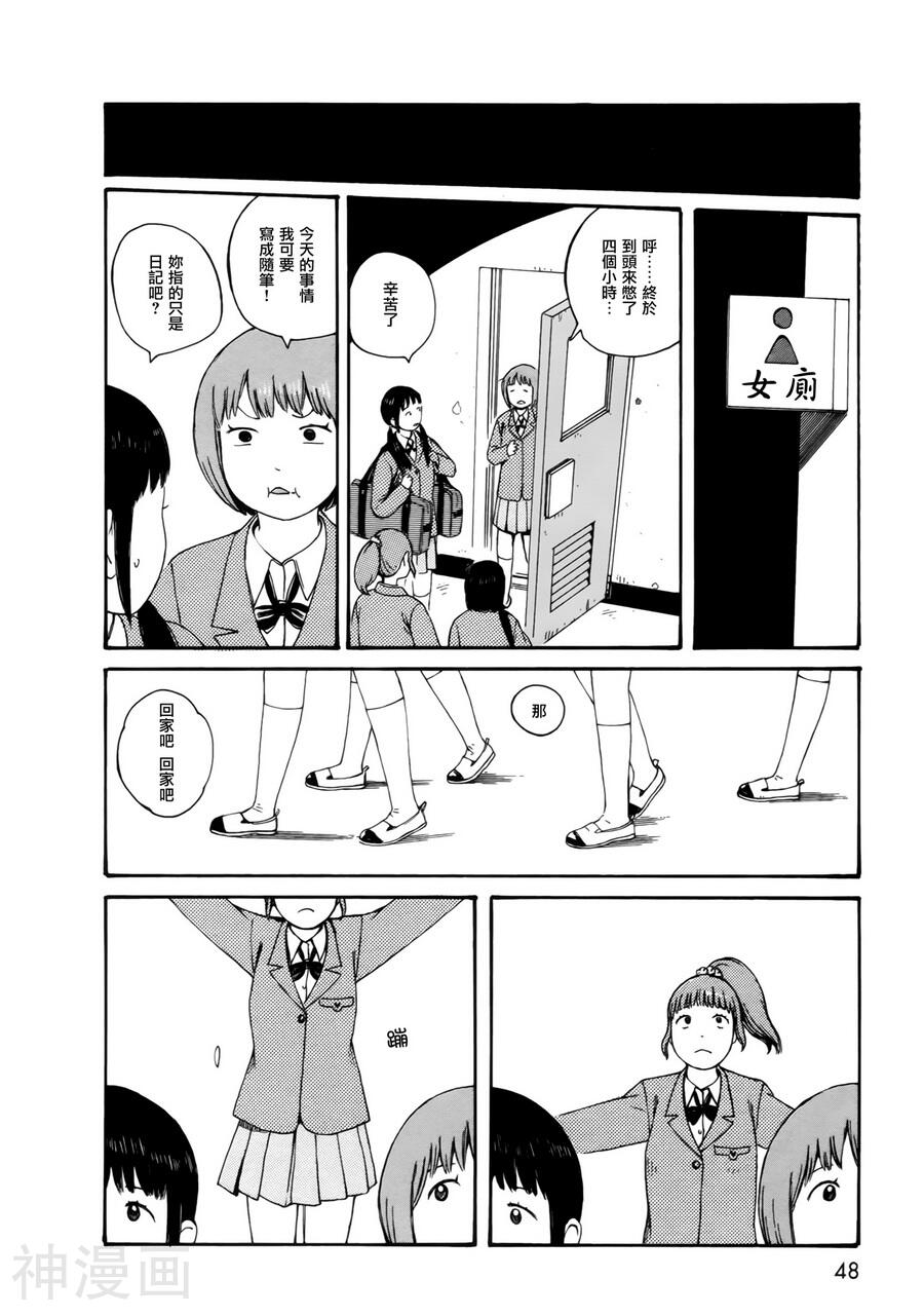 第七女子会彷徨韩漫全集-第51.3话无删减无遮挡章节图片 