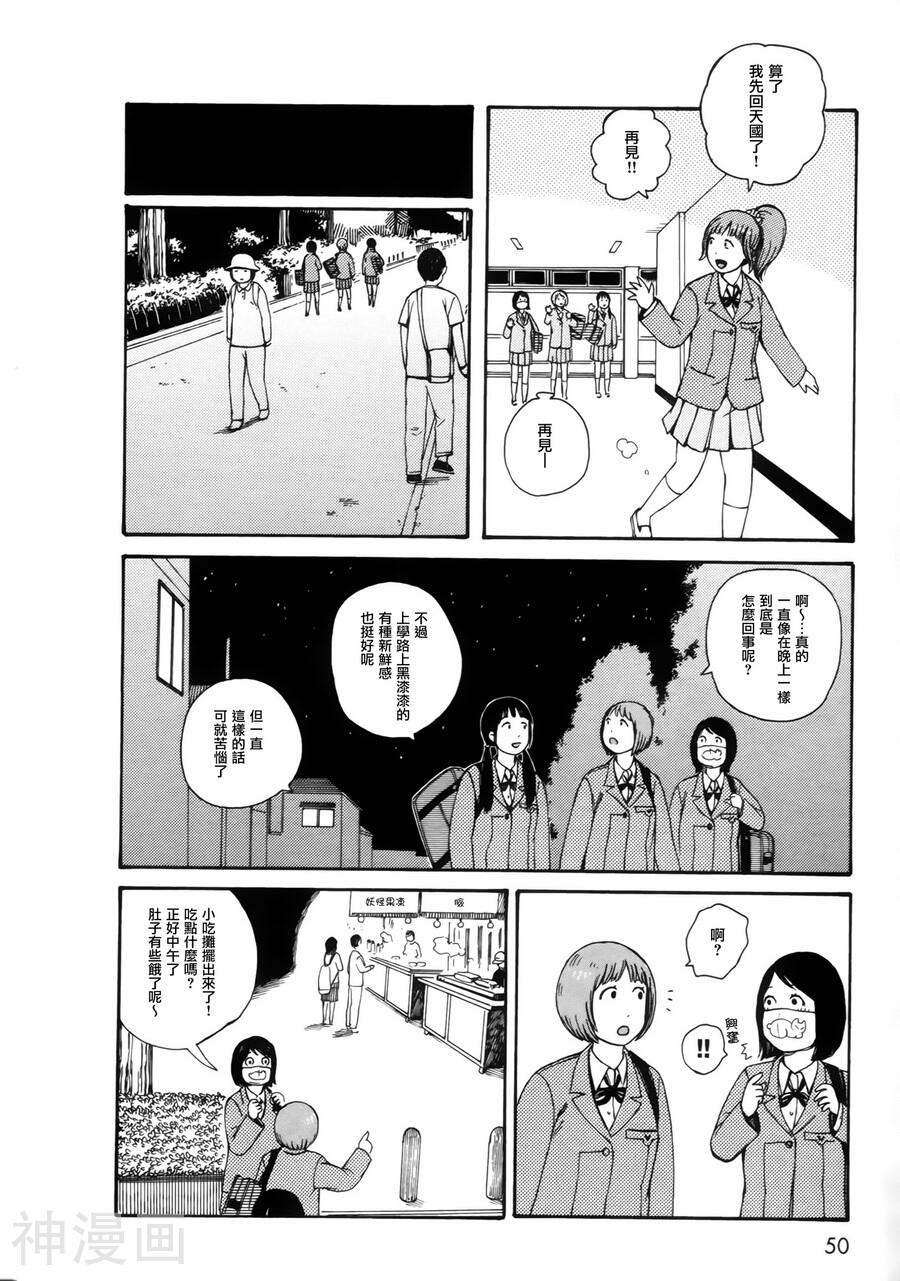 第七女子会彷徨韩漫全集-第51.3话无删减无遮挡章节图片 