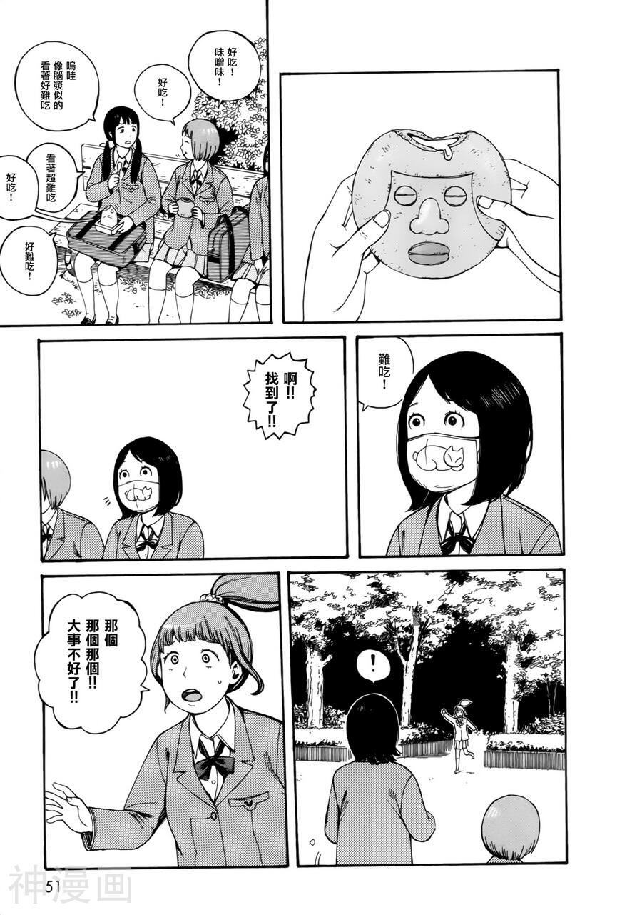 第七女子会彷徨韩漫全集-第51.3话无删减无遮挡章节图片 