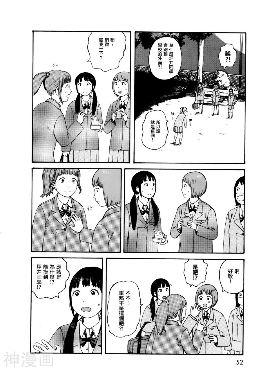 第七女子会彷徨韩漫全集-第51.3话无删减无遮挡章节图片 